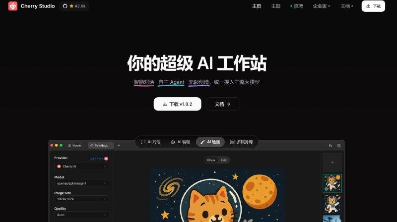 项目名称：cherry-ai项目地址：