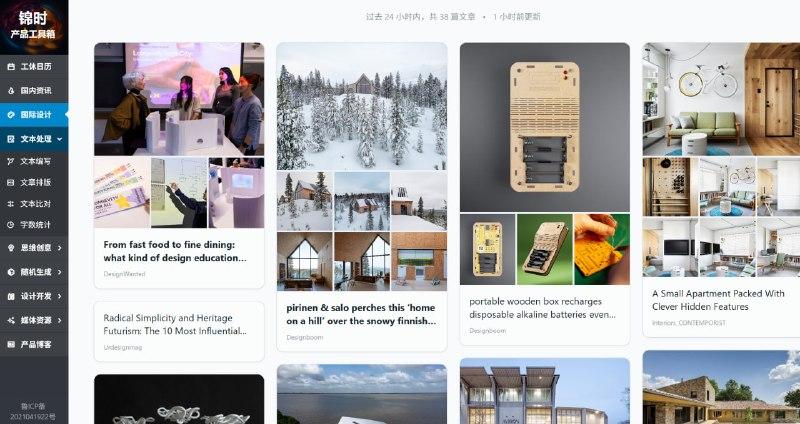 网站名称网站名称：产品工具箱网站地址：