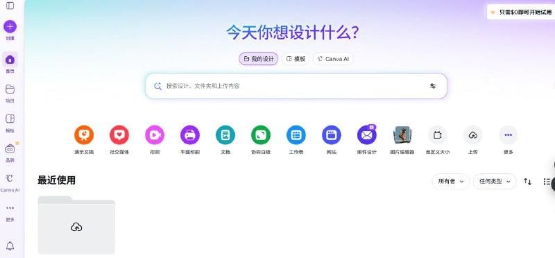 网站名称：canva网站地址：