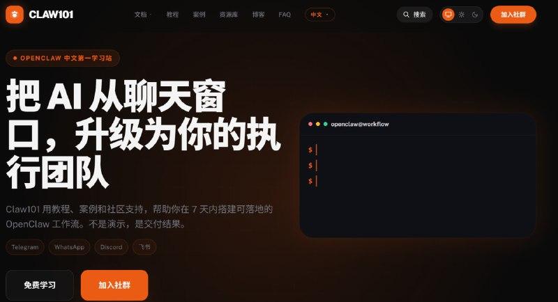 网站名称：claw101网站地址：